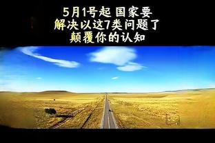 戈贝尔谈比赛：我们得让自己保持冷静 并在遇到困难时打团队篮球